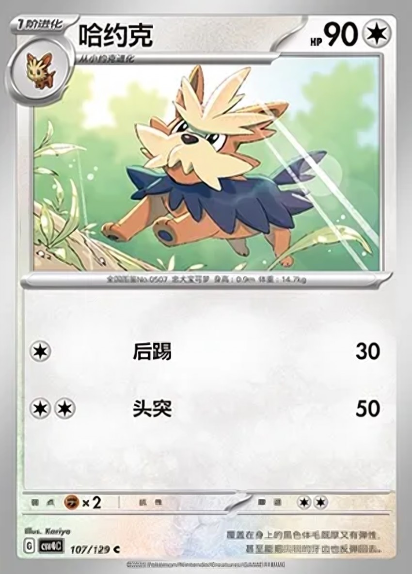 Herdier