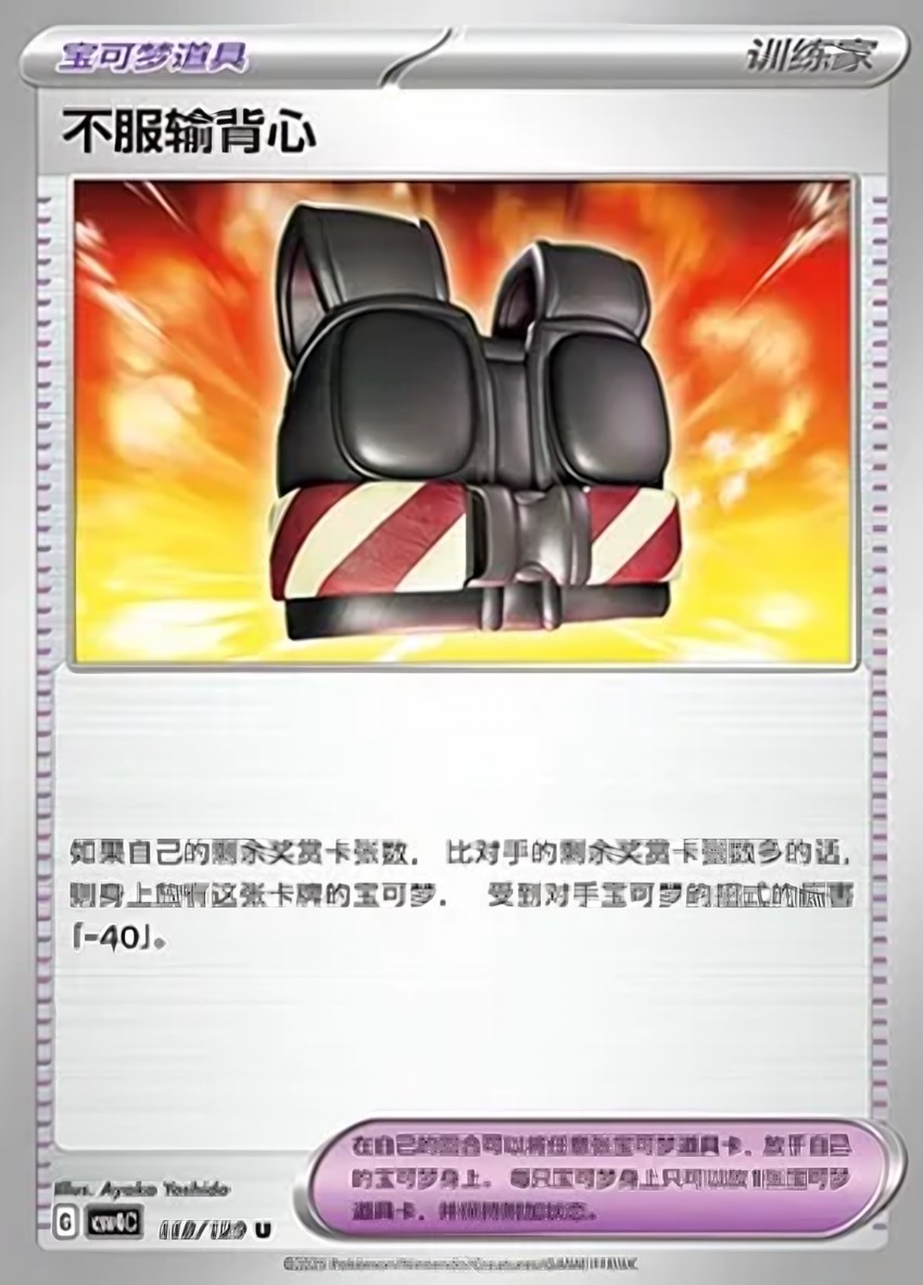 Defiance Vest