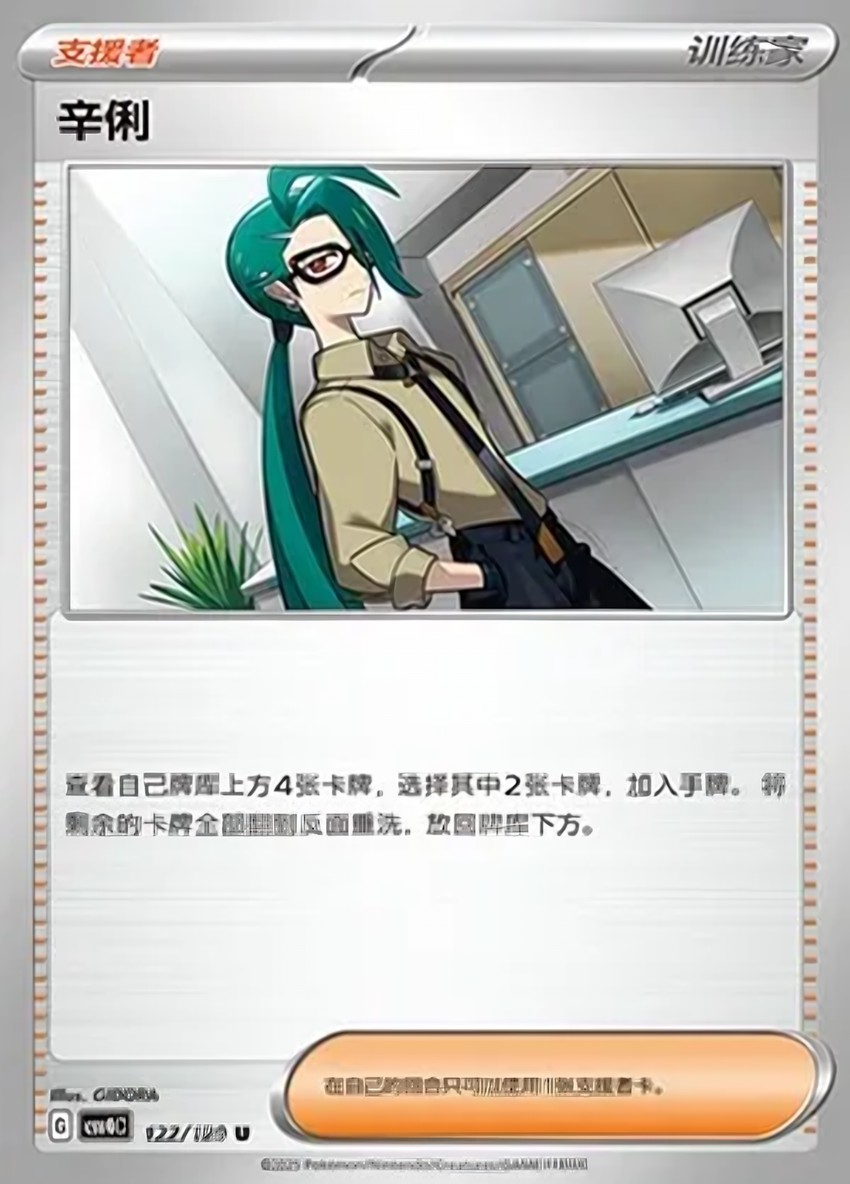 Rika