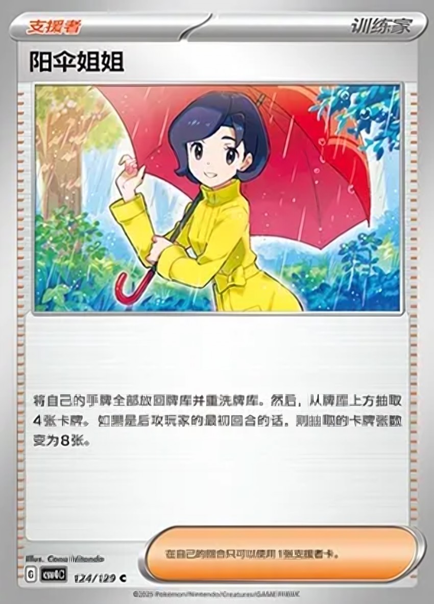 Parasol Lady