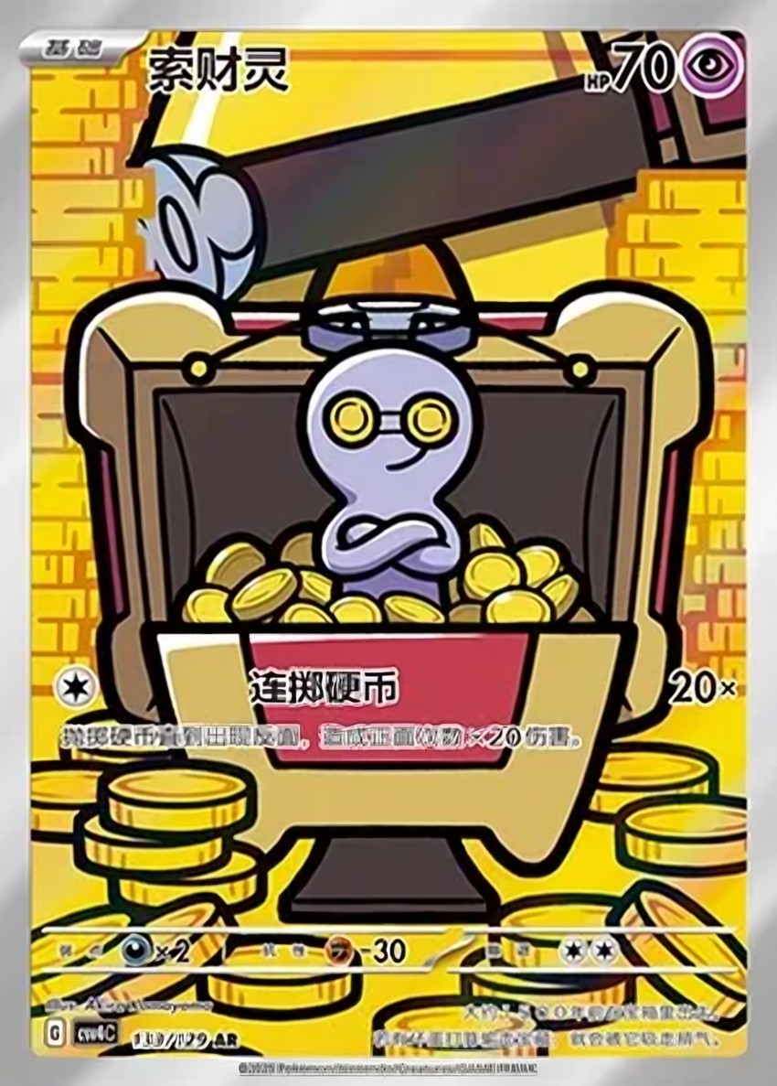 索財靈
