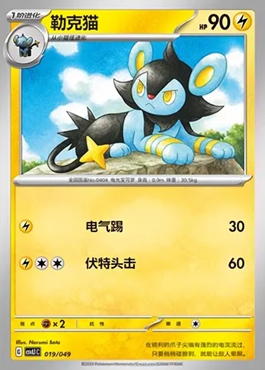 勒克貓