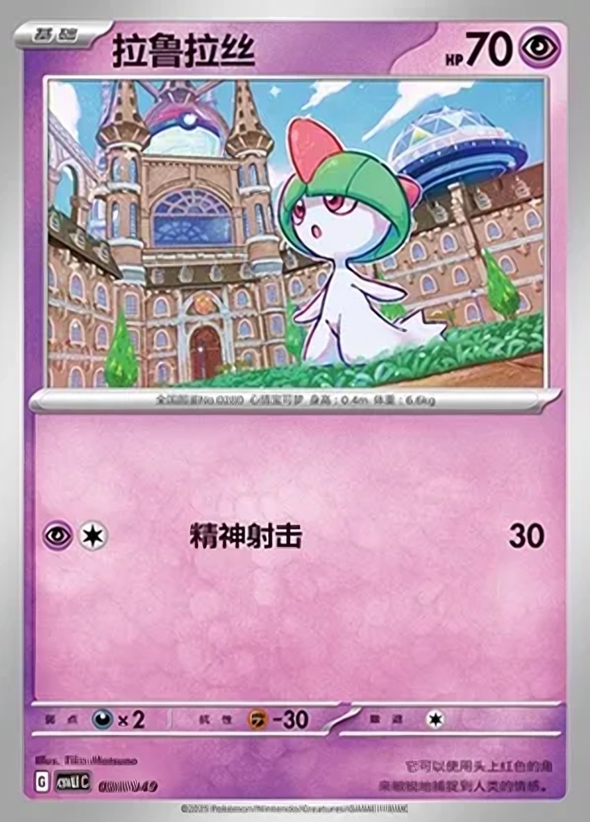 Ralts