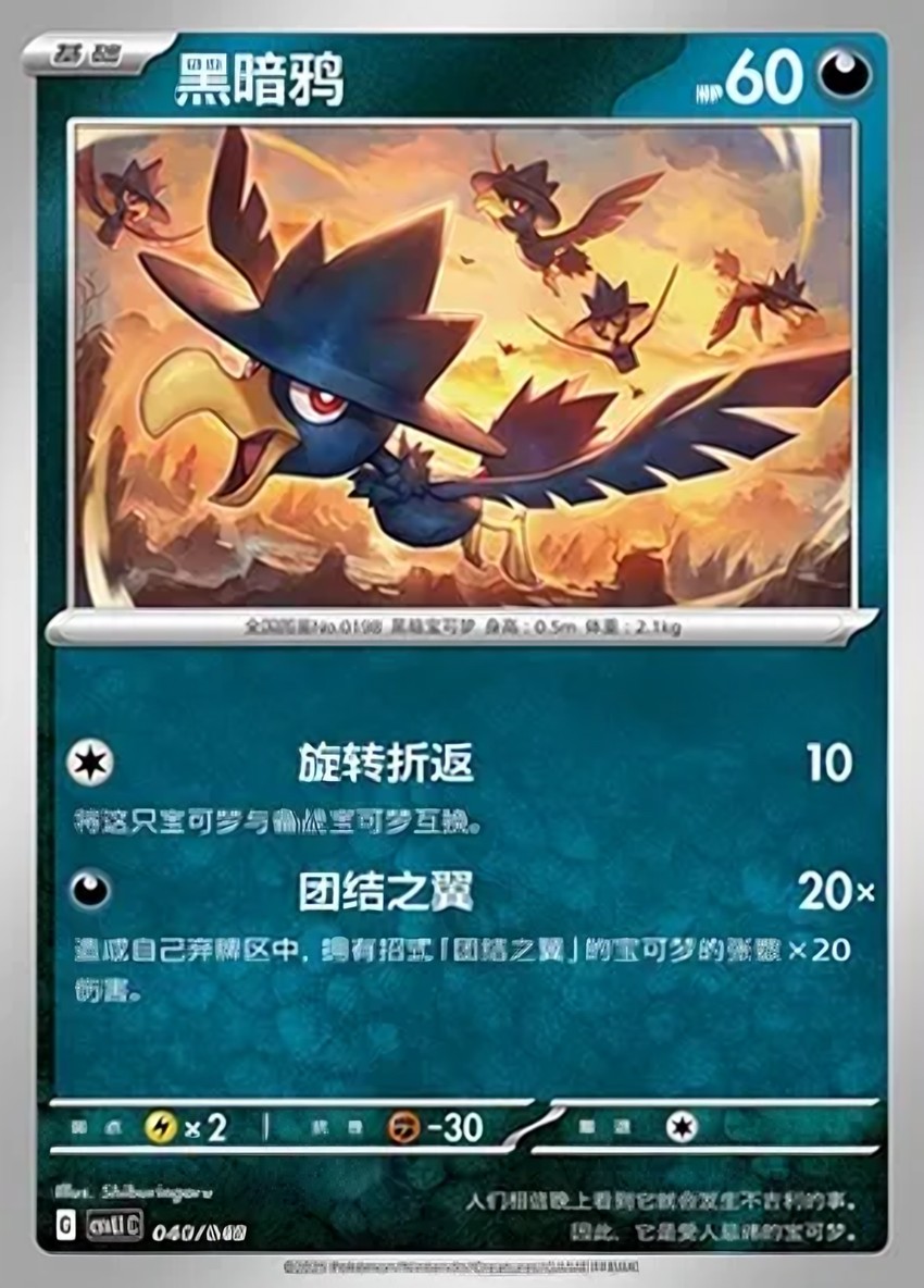 Murkrow