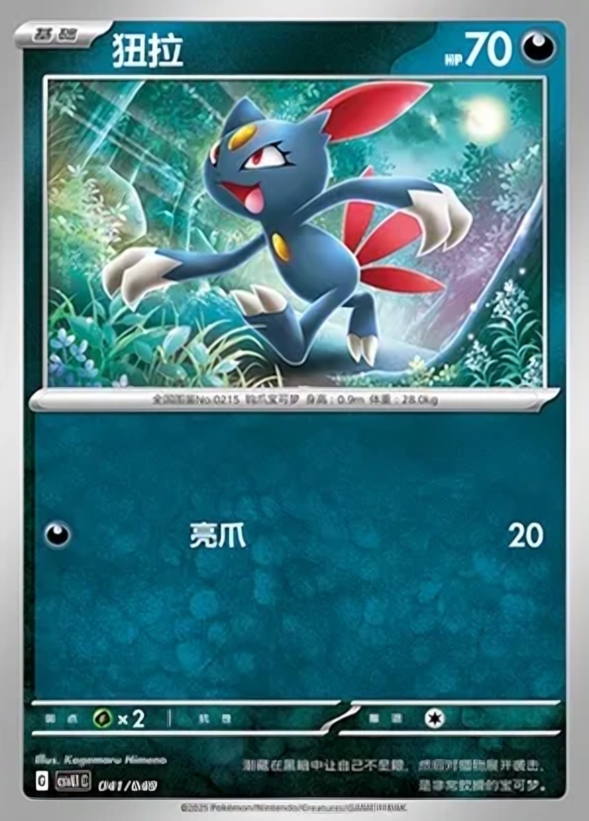 狃拉