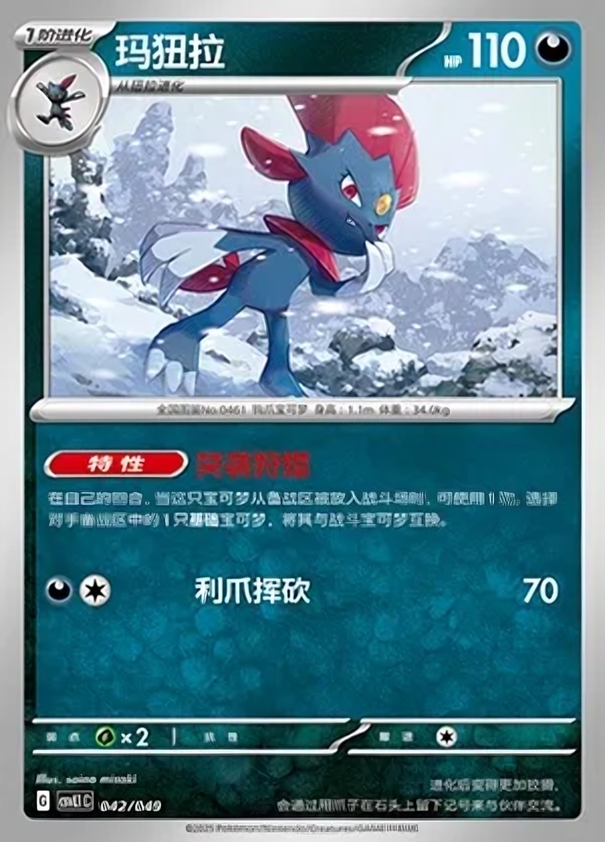 瑪狃拉