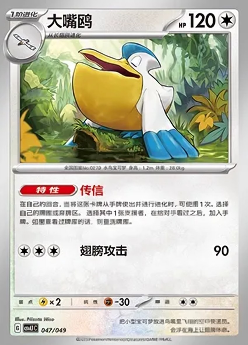 大嘴鷗