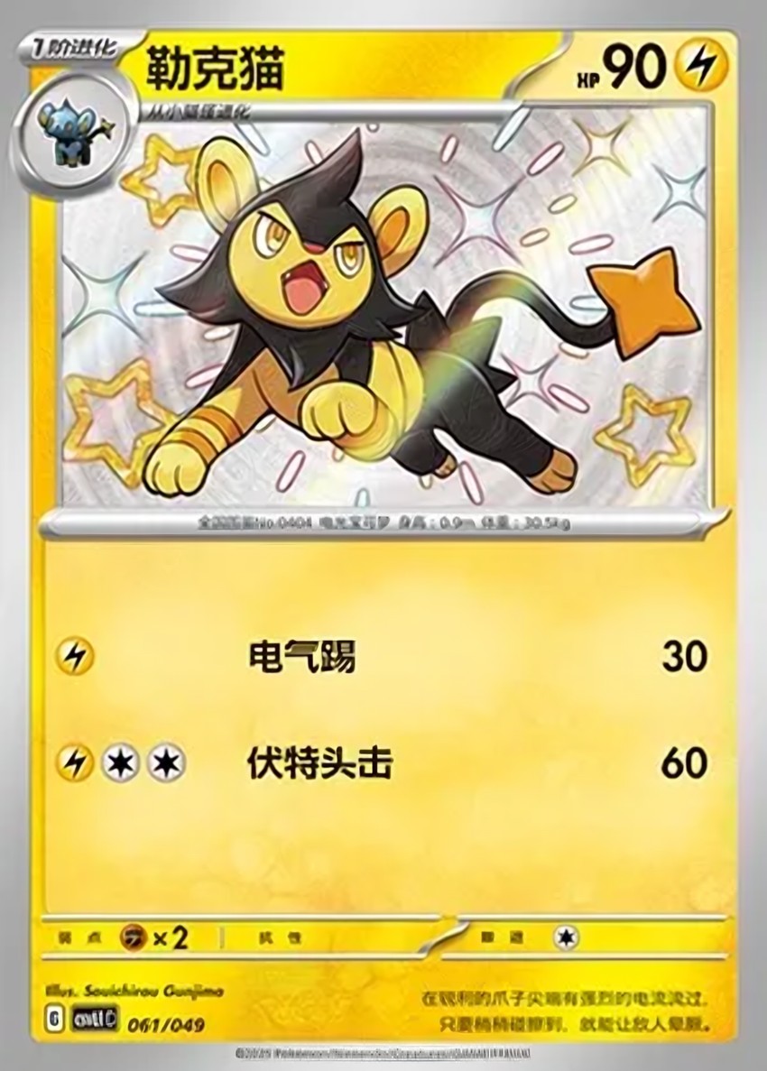 勒克貓
