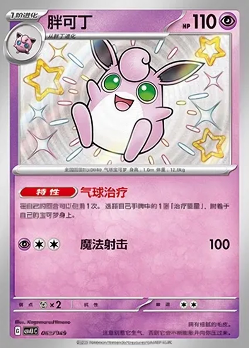 胖可丁