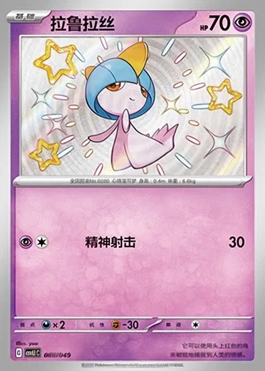 Ralts