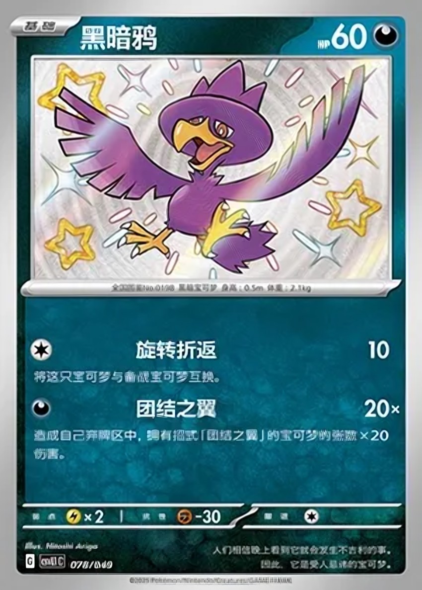 Murkrow