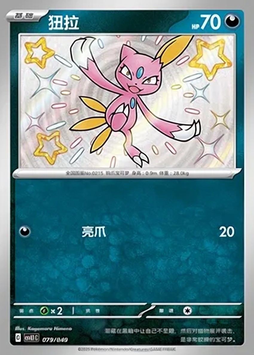 狃拉
