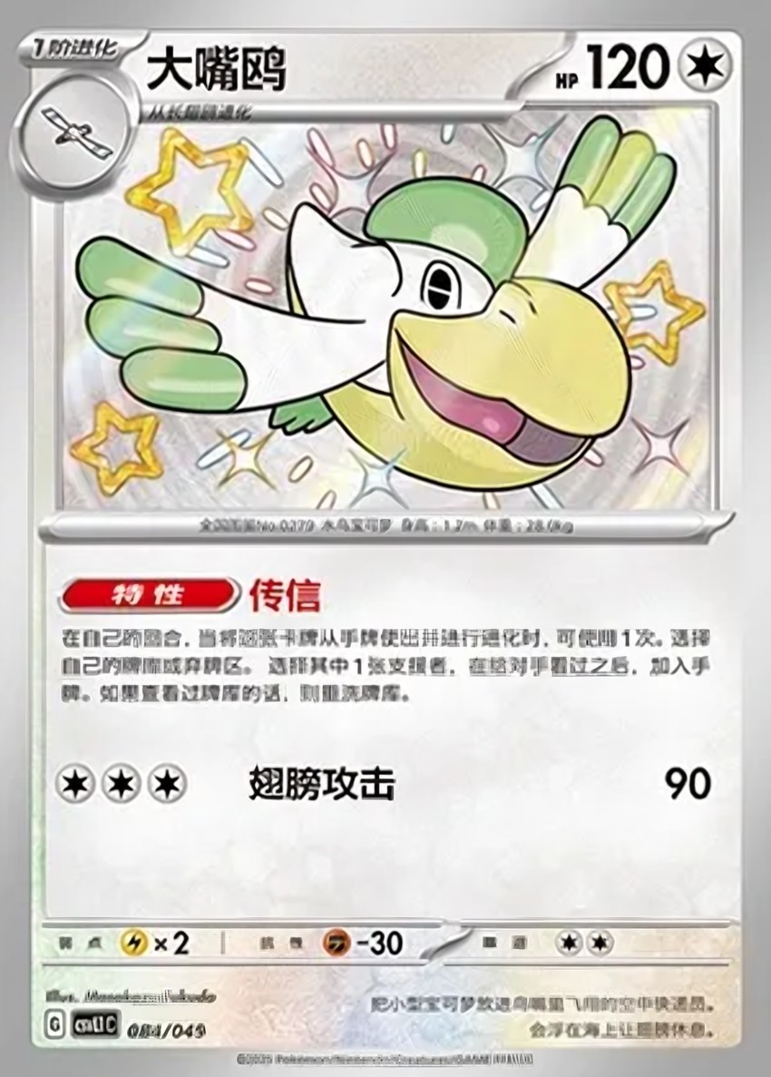 大嘴鷗