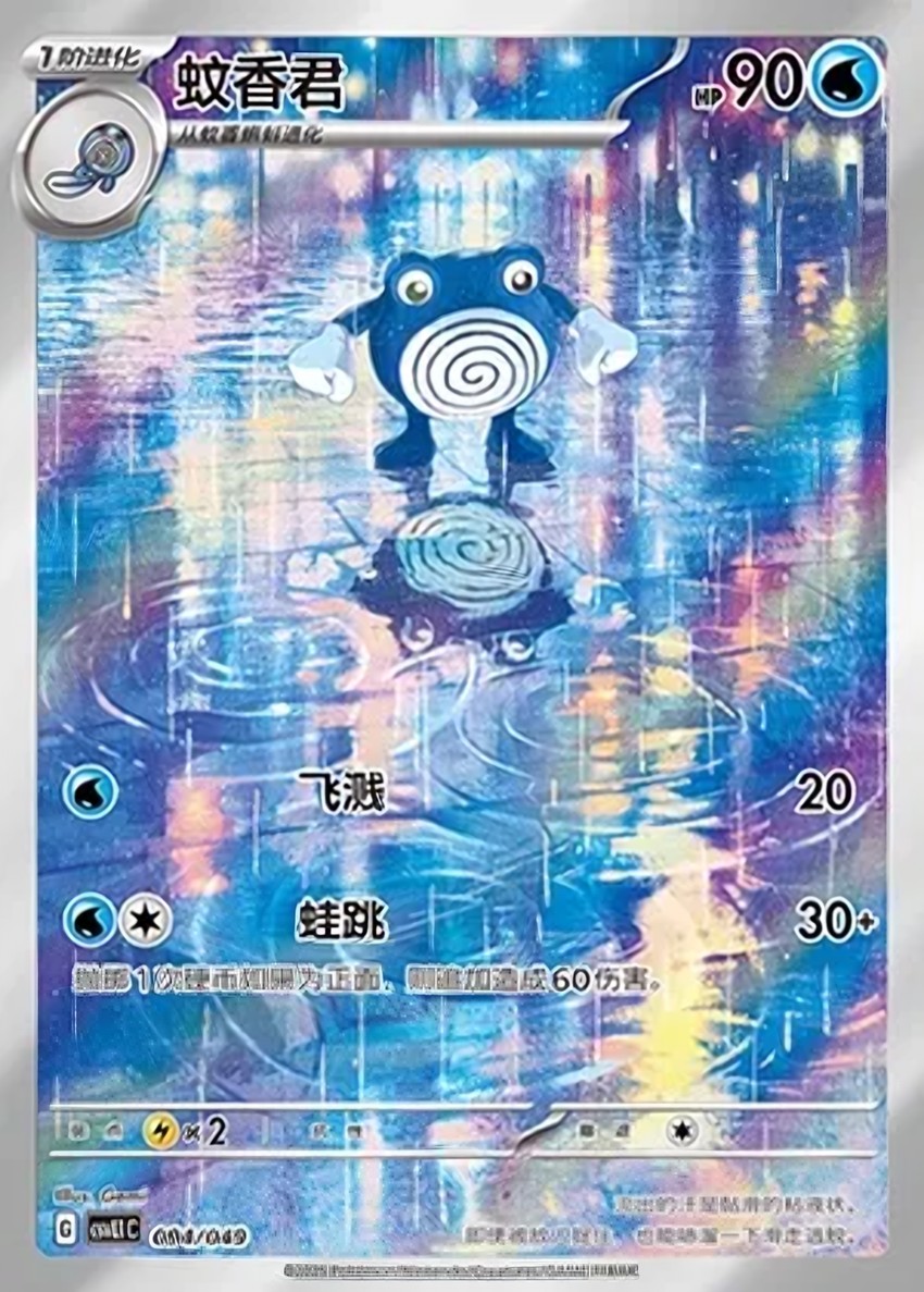 蚊香君
