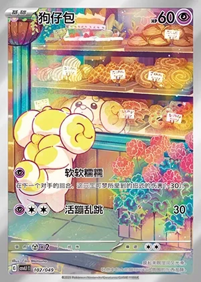 Fidough