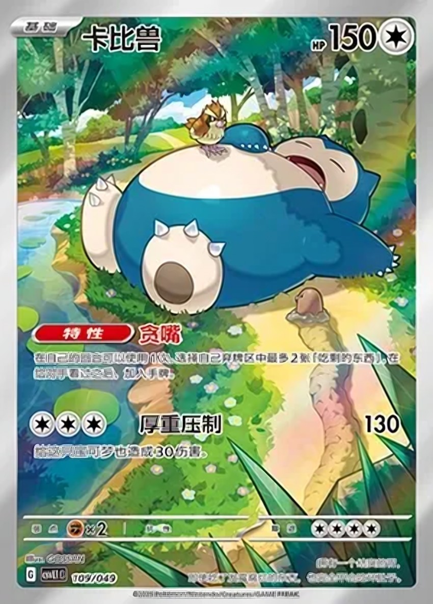 卡比獸