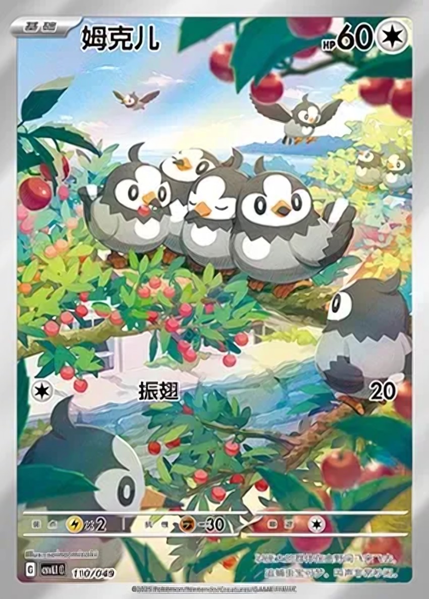 姆克兒