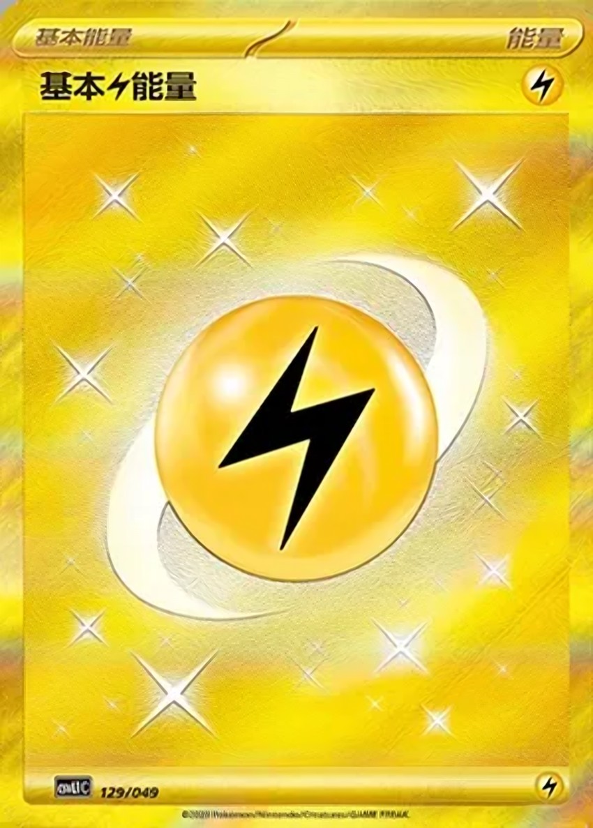 Basic Lightning Energy