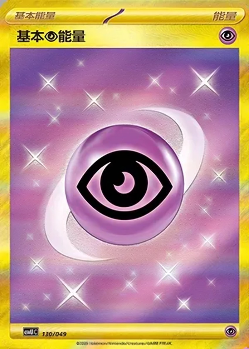 Basic Psychic Energy