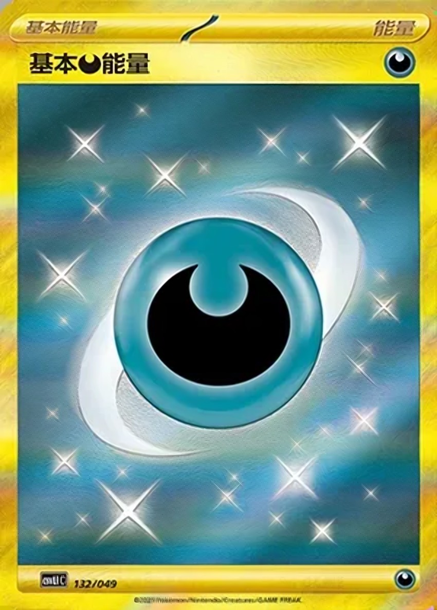 Basic Darkness Energy