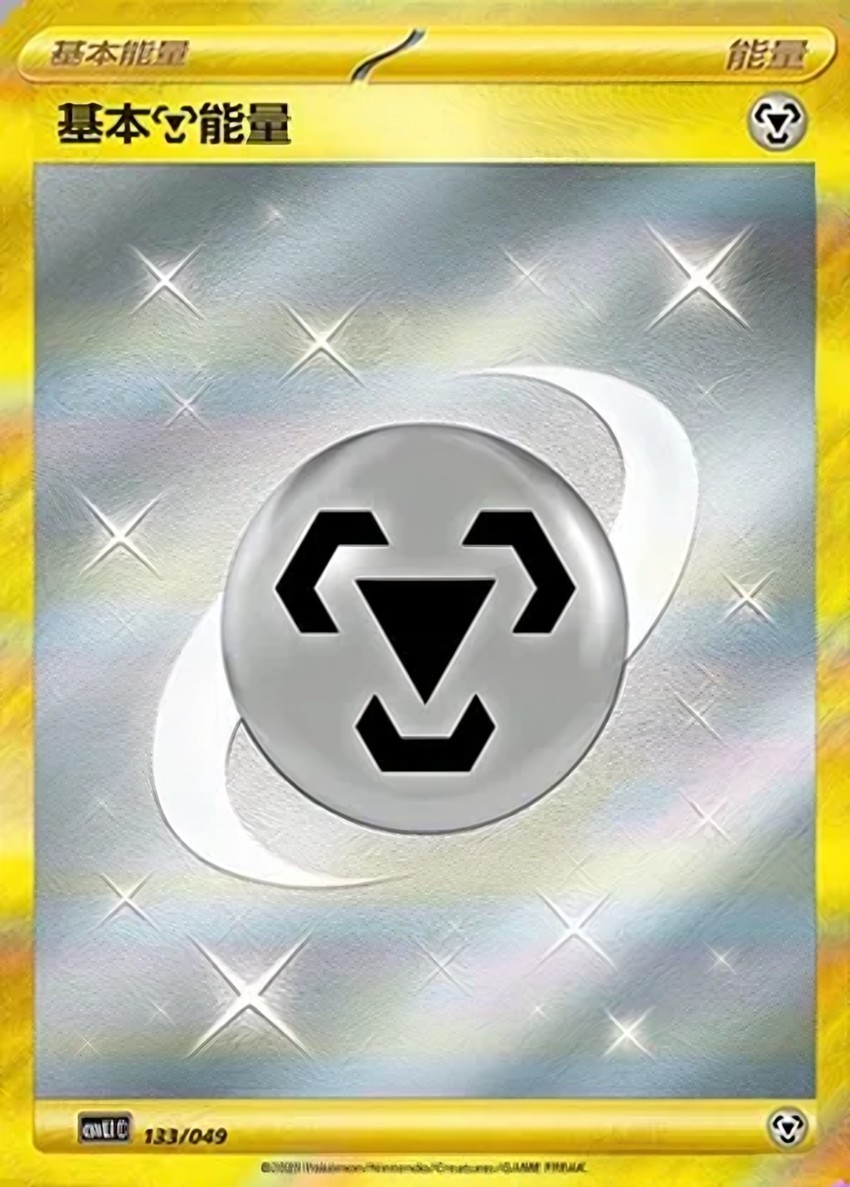 Basic Metal Energy