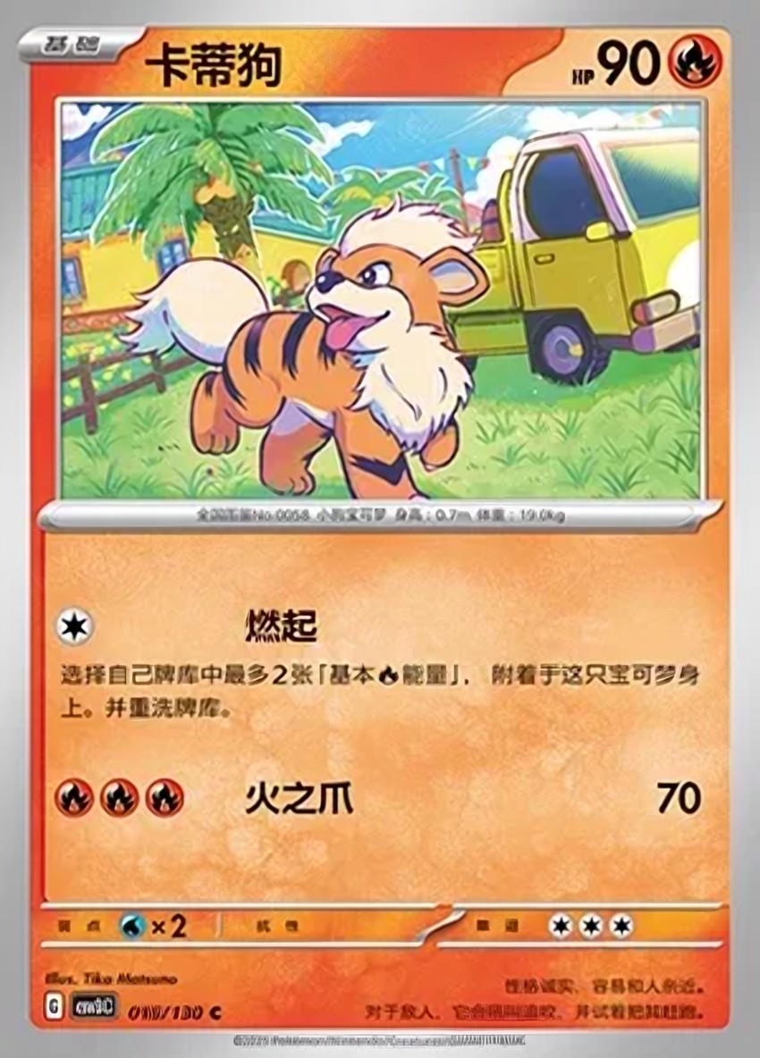 Growlithe