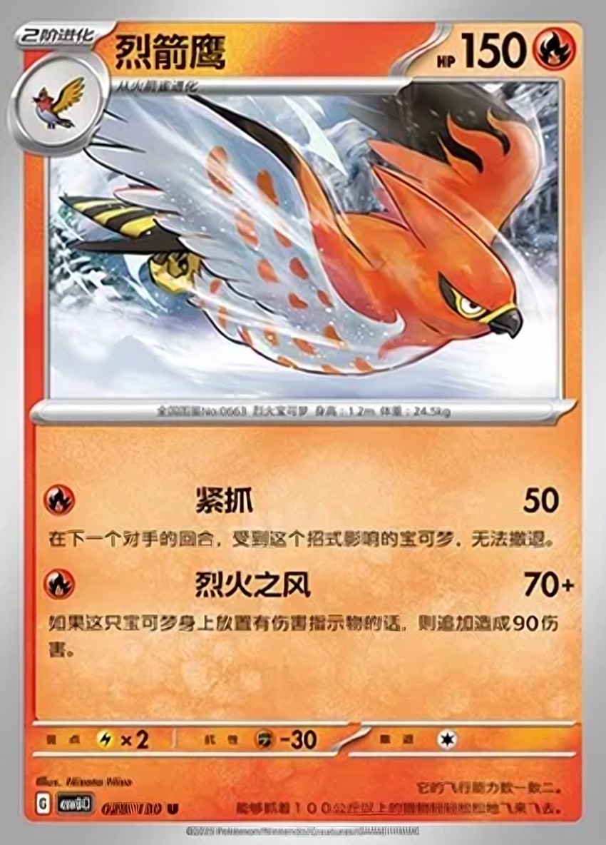Talonflame