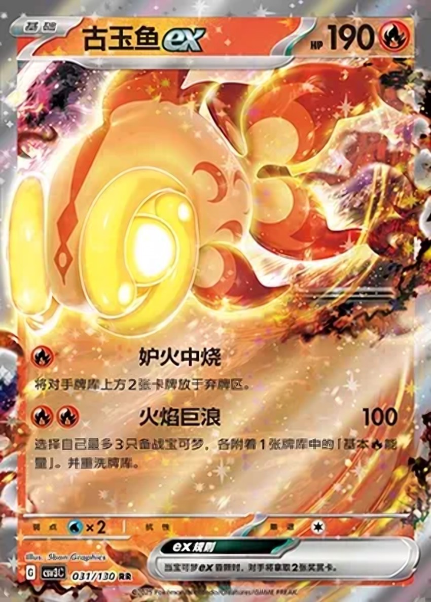 Chi-Yu ex