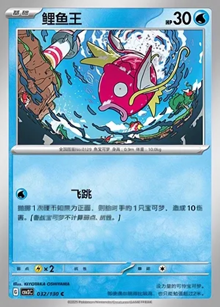 鯉魚王