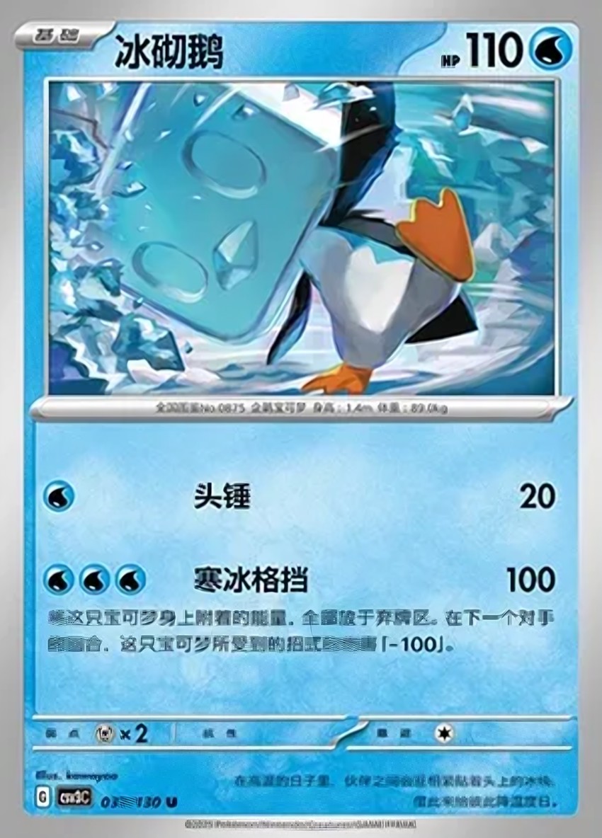 Eiscue