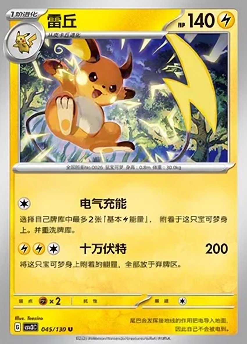 雷丘