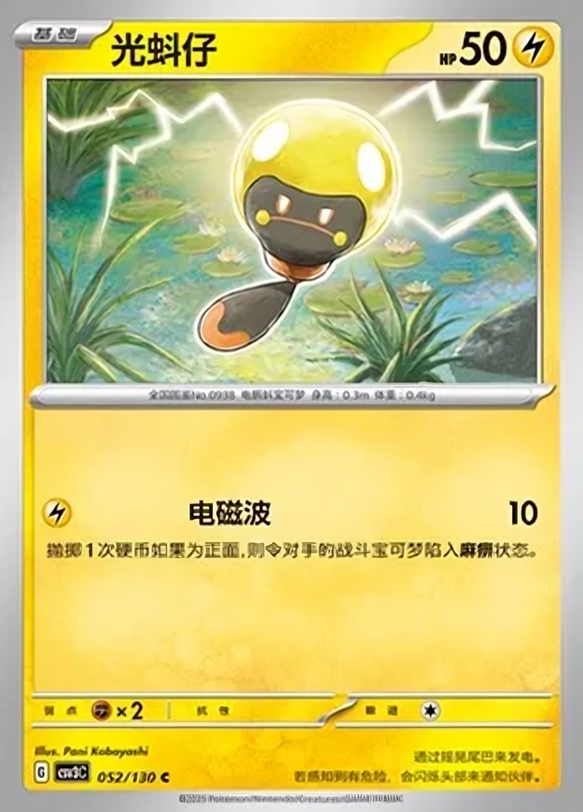 Tadbulb