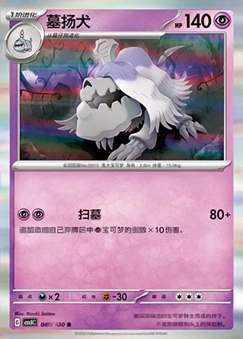Houndstone