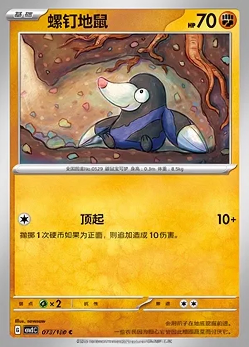 Drilbur
