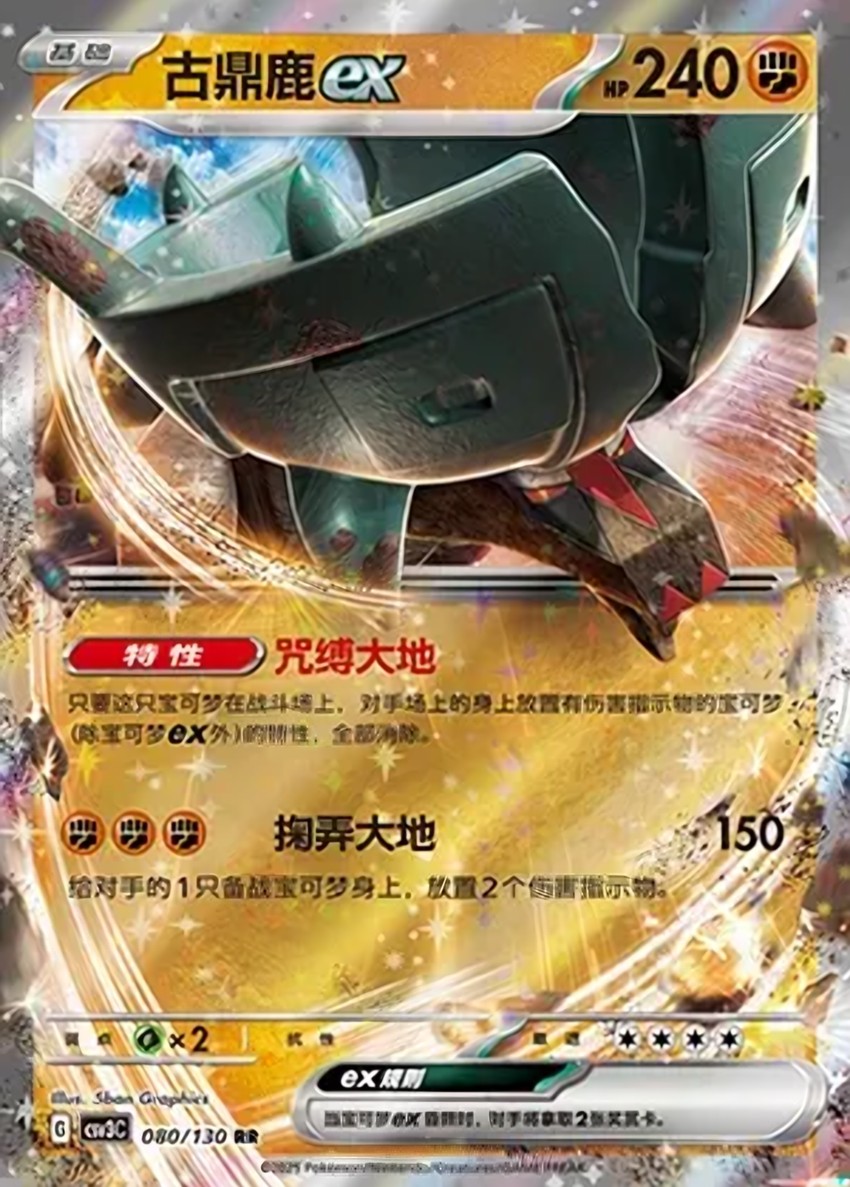 Ting-Lu ex