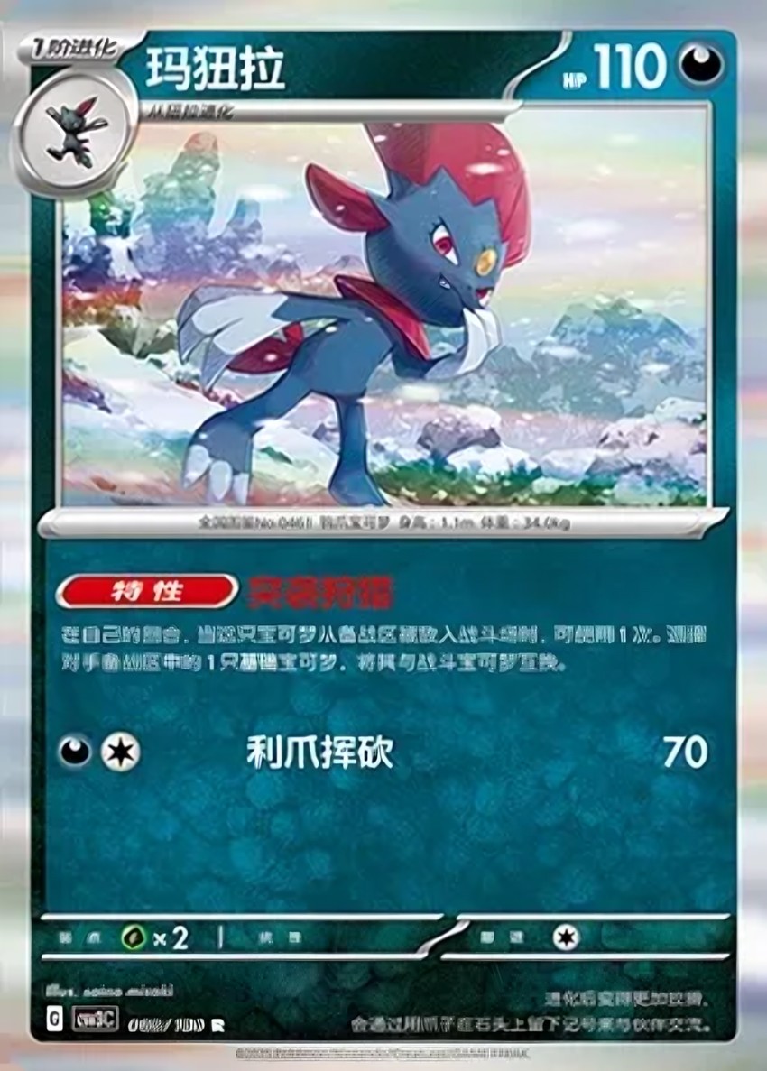 瑪狃拉