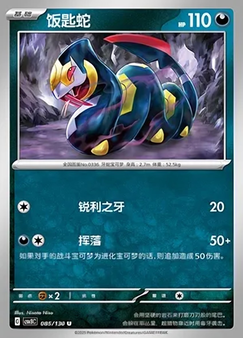 Seviper
