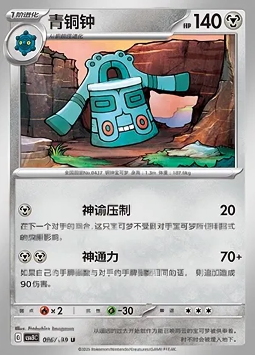 青銅鐘