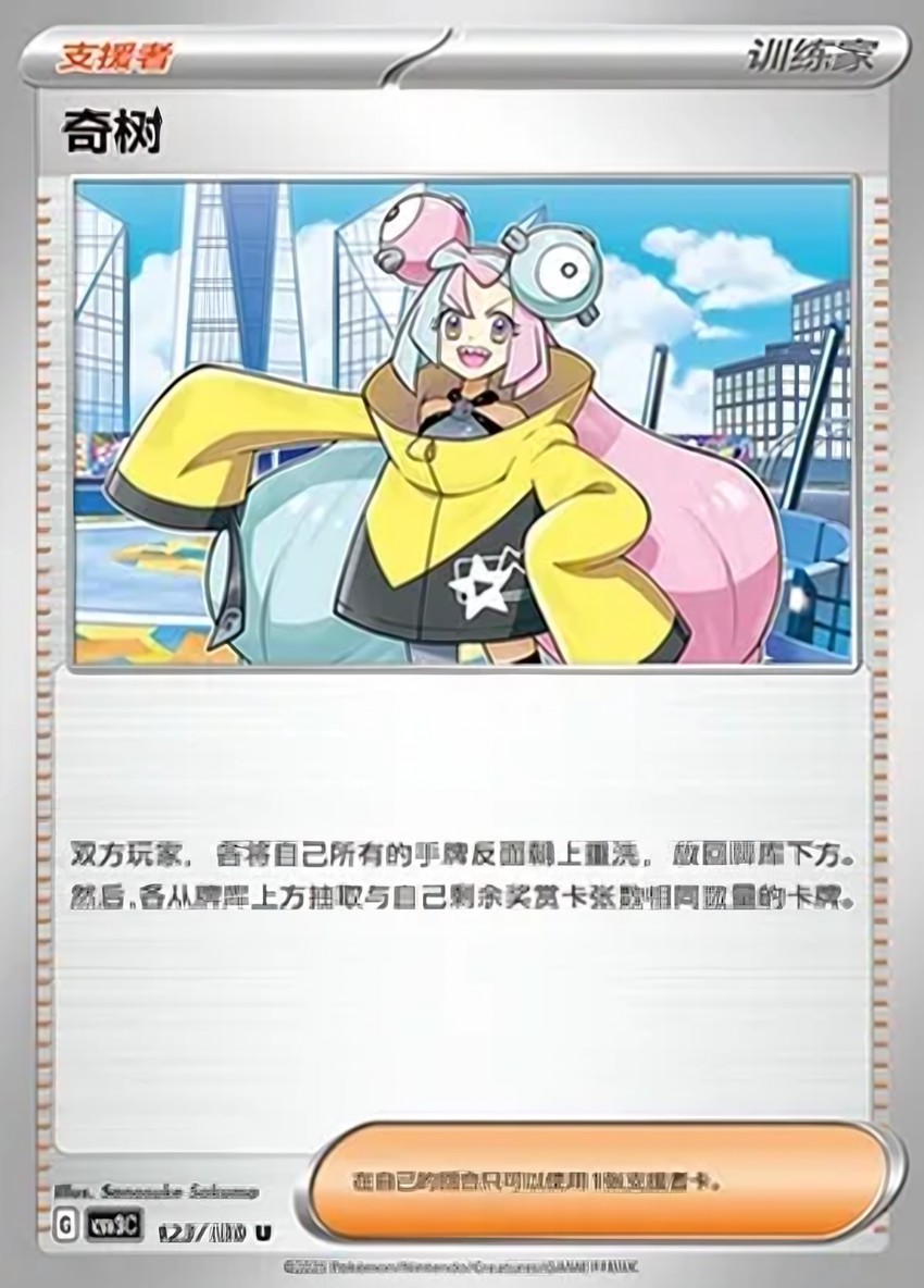 Iono