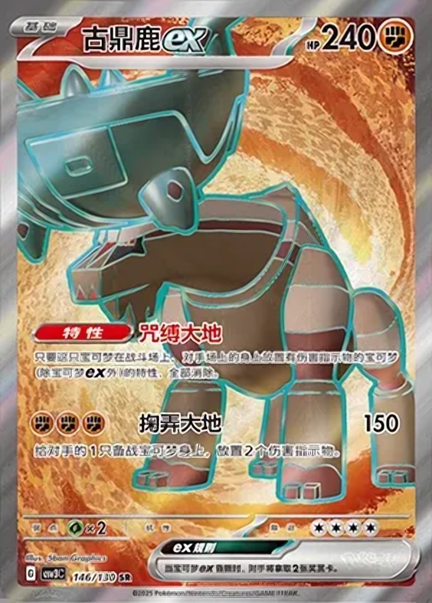 Ting-Lu ex