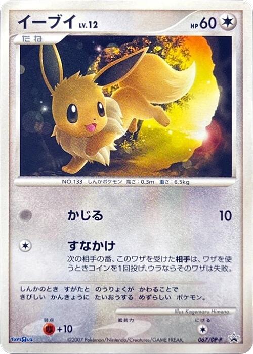 伊布