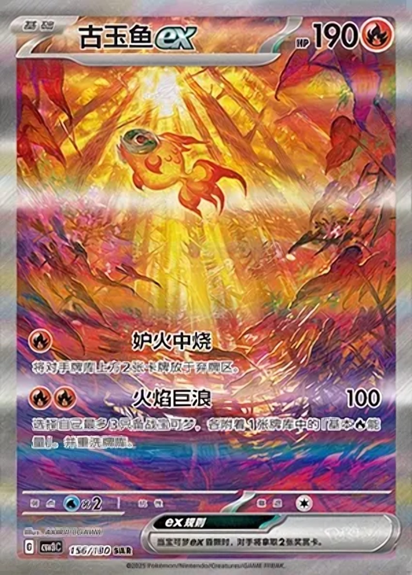 Chi-Yu ex