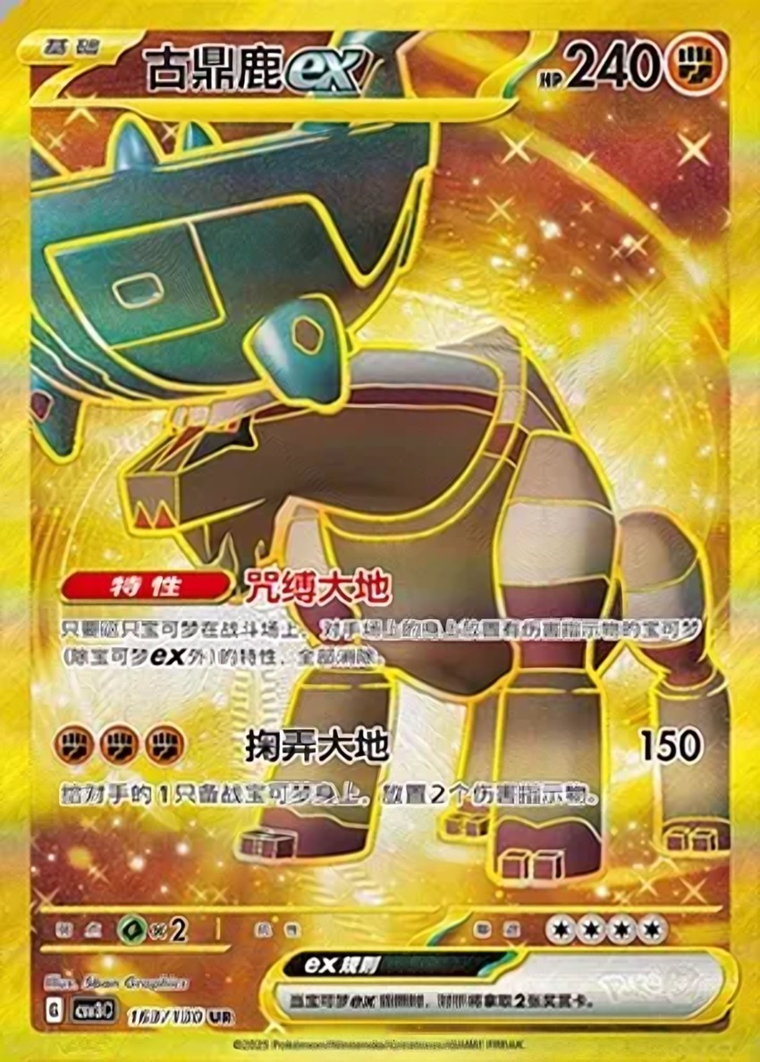 Ting-Lu ex