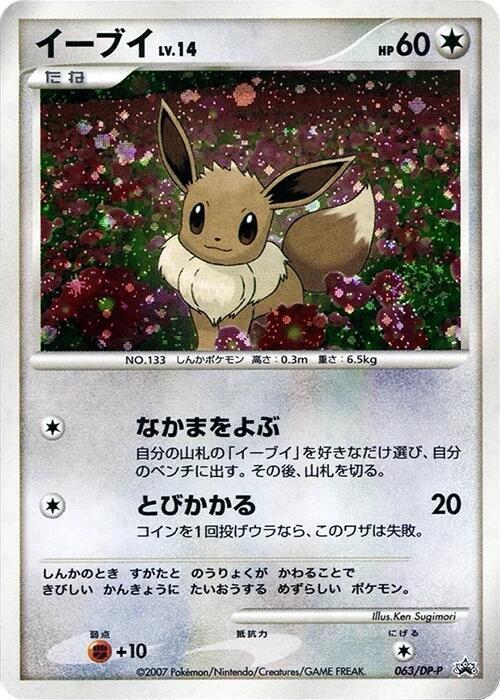 伊布