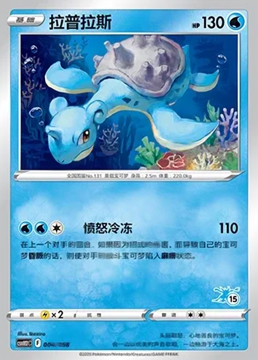 拉普拉斯