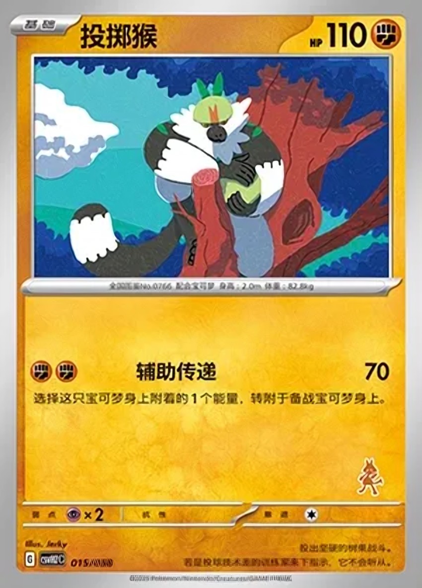 Passimian