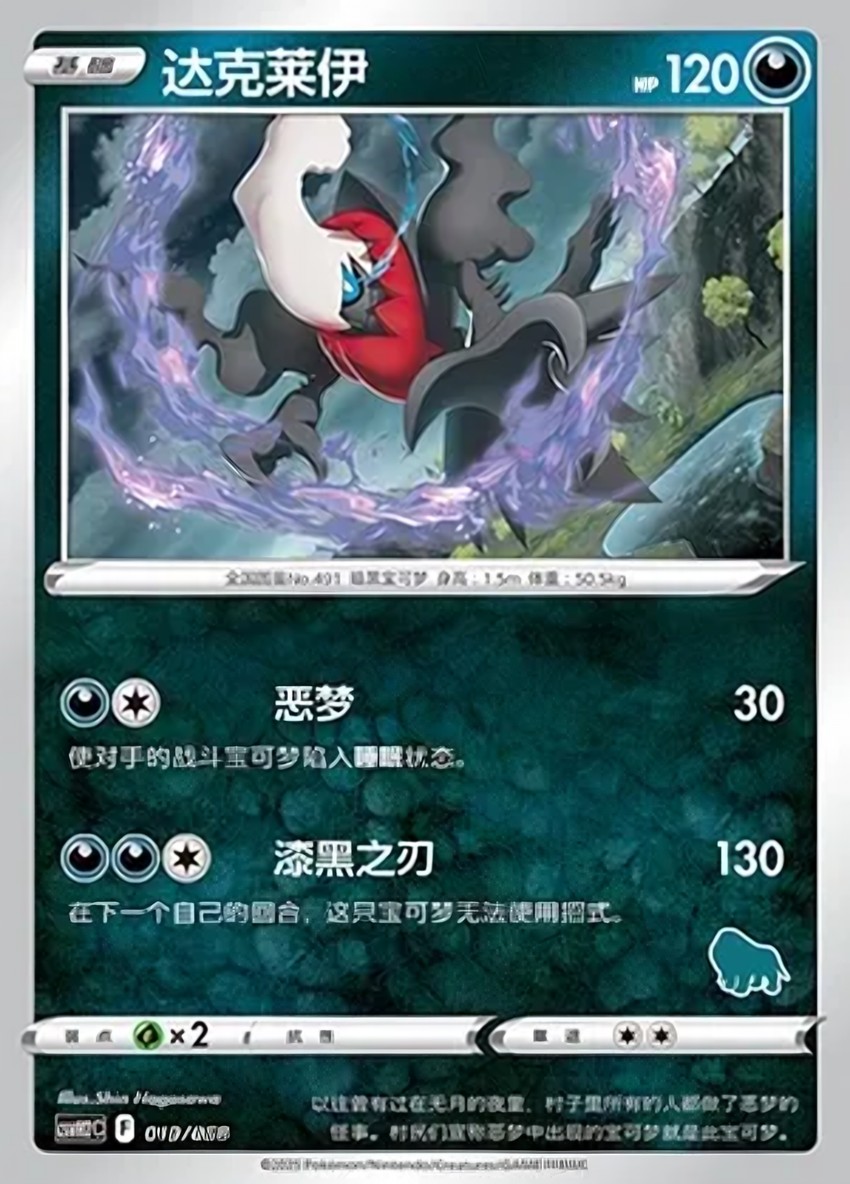 達克萊伊