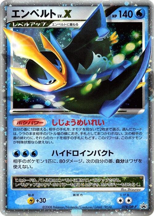 Empoleon LV.X
