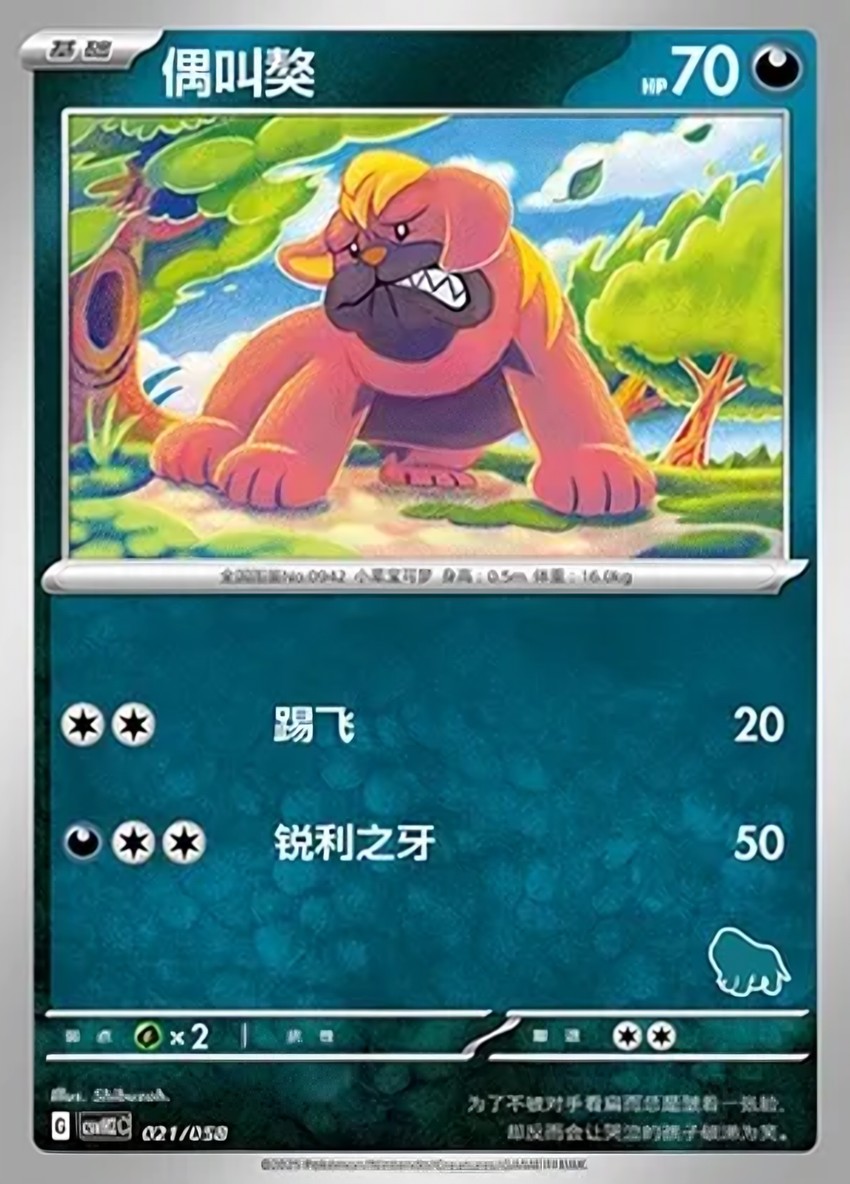 偶叫獒