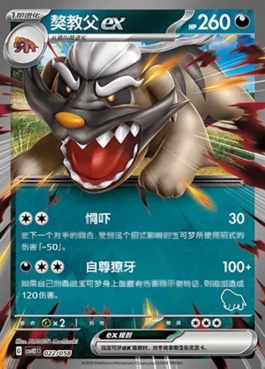 獒教父 ex